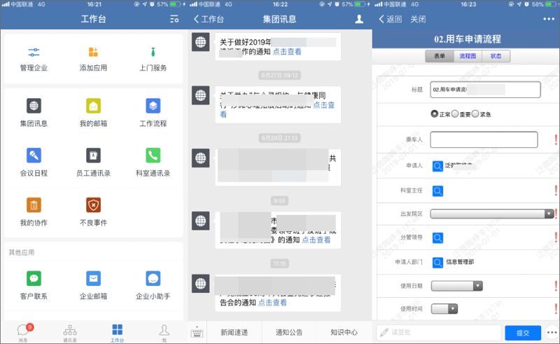 网站建设计划解析:企业升级新路径